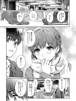 [湯山チカ] 先生とぼく 2  [DL版]_125