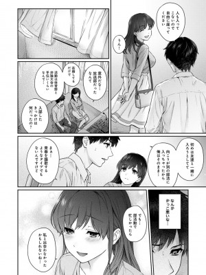 [湯山チカ] 先生とぼく 2  [DL版]_036
