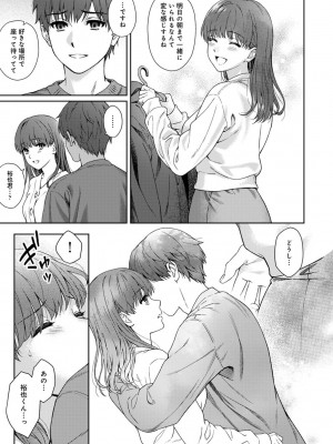 [湯山チカ] 先生とぼく 2  [DL版]_129