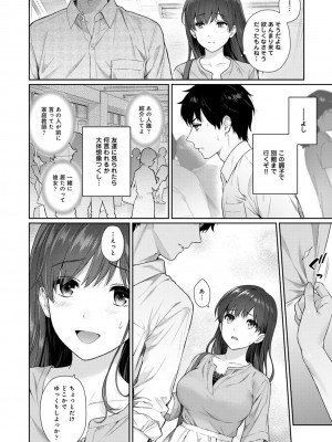 [湯山チカ] 先生とぼく 2  [DL版]_034