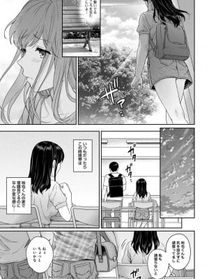 [湯山チカ] 先生とぼく 2  [DL版]_009