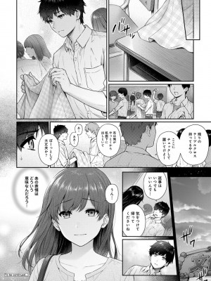[湯山チカ] 先生とぼく 2  [DL版]_054
