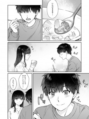 [湯山チカ] 先生とぼく 2  [DL版]_132