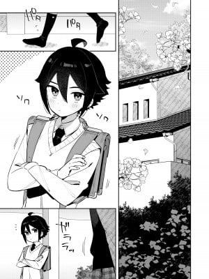 [imotare (moyori)] ごめんね、私にはお兄ちゃんがいるから [DL版]_02