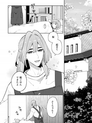 [imotare (moyori)] ごめんね、私にはお兄ちゃんがいるから [DL版]_11