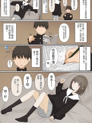 [kaoinshou zero]足責め彼女_1[Chinese]_04