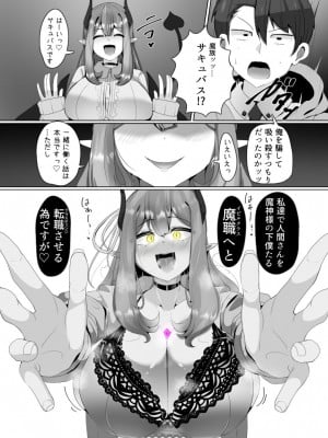 [あるふれっ鳥] 魔转职の馆①_07