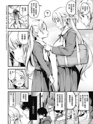 [なしぱすた] メス10色｜雌女10色 [中国翻訳] [DL版] [無修正]_007