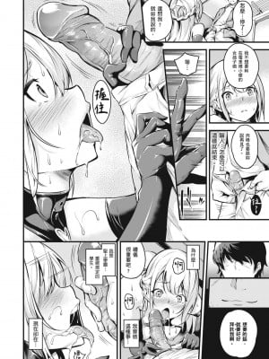 [なしぱすた] メス10色｜雌女10色 [中国翻訳] [DL版] [無修正]_025