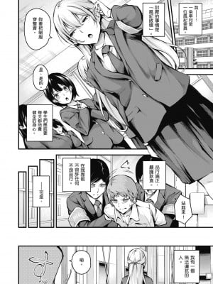 [なしぱすた] メス10色｜雌女10色 [中国翻訳] [DL版] [無修正]_033