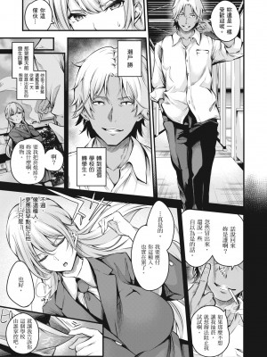 [なしぱすた] メス10色｜雌女10色 [中国翻訳] [DL版] [無修正]_034