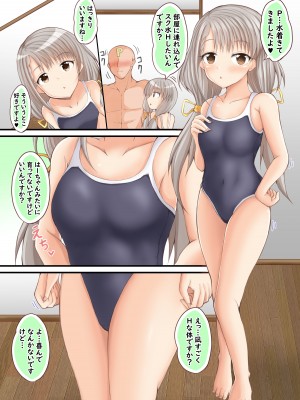 [もちくい亭 (もちのそら)] NH (アイドルマスター シンデレラガールズ) [DL版]_10