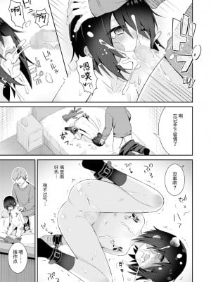 [あさだリョウ] 初恋キズナ (コミック Mate legend Vol.56 2024年4月号) [逃亡者×真不可视汉化组] [DL版]_09