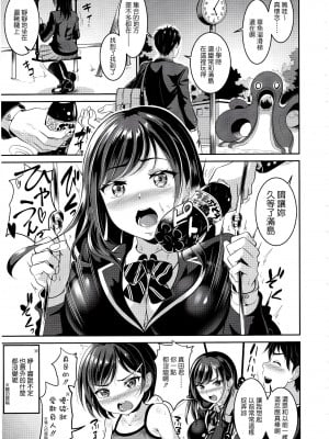 [春日野企画 (春日野トバリ)] 幼なじみはオレ専用の肉便器 1-3_006
