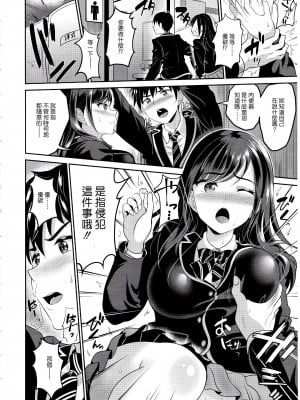 [春日野企画 (春日野トバリ)] 幼なじみはオレ専用の肉便器 1-3_009