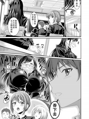 [春日野企画 (春日野トバリ)] 幼なじみはオレ専用の肉便器 1-3_075