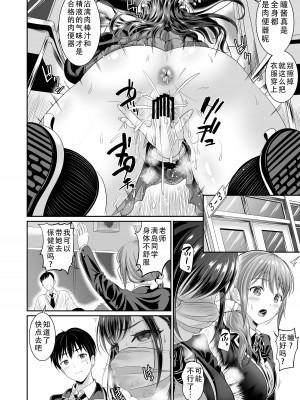 [春日野企画 (春日野トバリ)] 幼なじみはオレ専用の肉便器 1-3_080