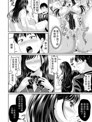 [春日野企画 (春日野トバリ)] 幼なじみはオレ専用の肉便器 1-3_096