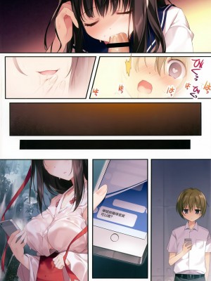 [KAROMIX (karory)] 清楚ビッチな巫女先輩 1-3_022