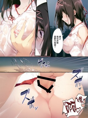 [KAROMIX (karory)] 清楚ビッチな巫女先輩 1-3_025