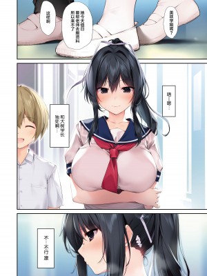 [KAROMIX (karory)] 清楚ビッチな巫女先輩 1-3_075