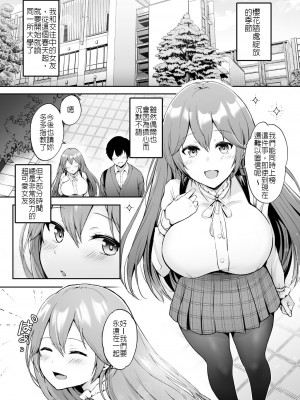 [グラフィックL (えるん)] そして今日も弄ばれる 1-2_004