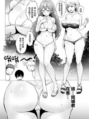 [グラフィックL (えるん)] そして今日も弄ばれる 1-2_078