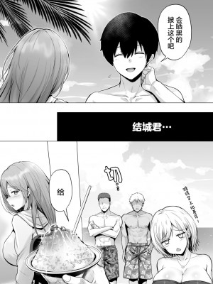 [グラフィックL (えるん)] そして今日も弄ばれる 1-2_080