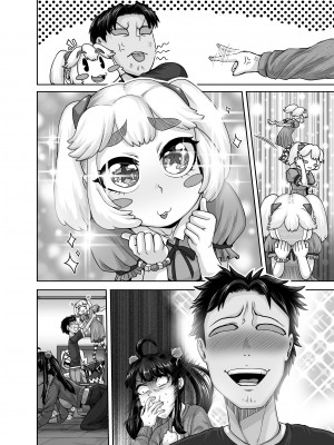 [ジュースボックス工場 (ジュナジュナジュース)] ムカつく妹はちゃんと叱らなくちゃ‼スリー!!! [中国翻訳]_098_2_16