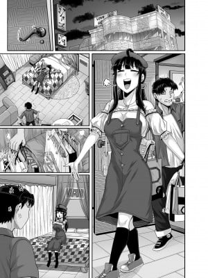 [ジュースボックス工場 (ジュナジュナジュース)] ムカつく妹はちゃんと叱らなくちゃ‼スリー!!! [中国翻訳]_135_2_53