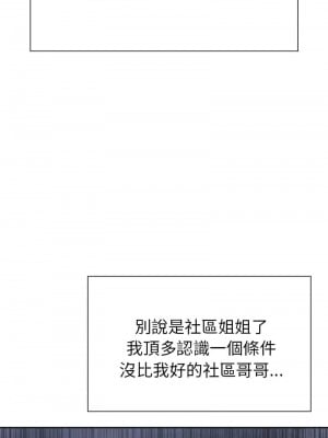 不想再當魯蛇 1-4話_01_04