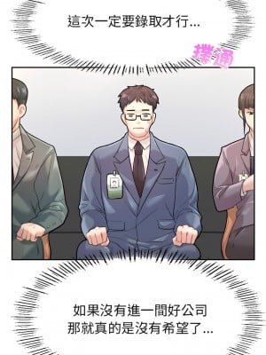 不想再當魯蛇 1-4話_01_05