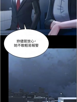 你老婆我收下了 24-25話_24_09