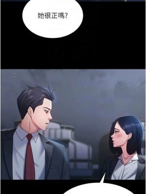 你老婆我收下了 24-25話_24_11
