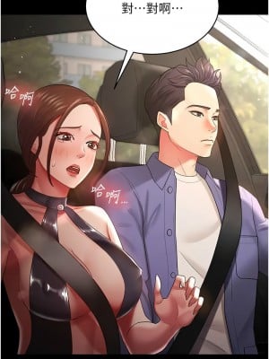 你老婆我收下了 24-25話_24_12