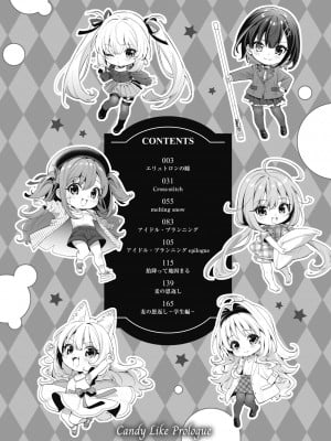 [木瀬樹] 飴色プロローグ 蜜糖色序曲 [个人整理][無修正漢化]_004