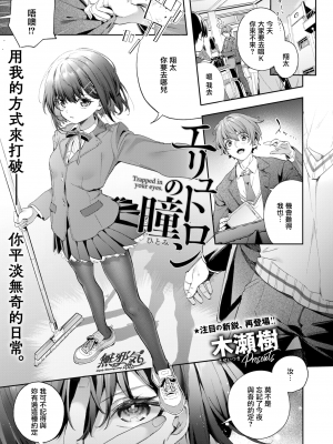 [木瀬樹] 飴色プロローグ 蜜糖色序曲 [个人整理][無修正漢化]_005