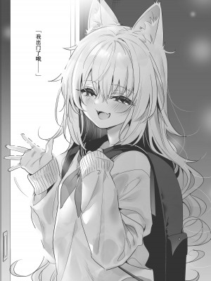 [木瀬樹] 飴色プロローグ 蜜糖色序曲 [个人整理][無修正漢化]_185