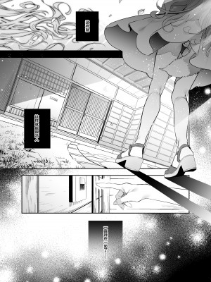 [木瀬樹] 飴色プロローグ 蜜糖色序曲 [个人整理][無修正漢化]_187