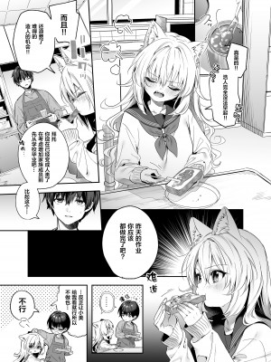 [木瀬樹] 飴色プロローグ 蜜糖色序曲 [个人整理][無修正漢化]_189