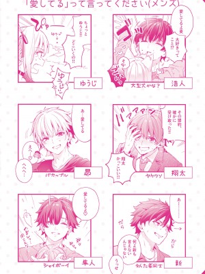 [木瀬樹] 飴色プロローグ 蜜糖色序曲 [个人整理][無修正漢化]_241