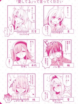 [木瀬樹] 飴色プロローグ 蜜糖色序曲 [个人整理][無修正漢化]_242
