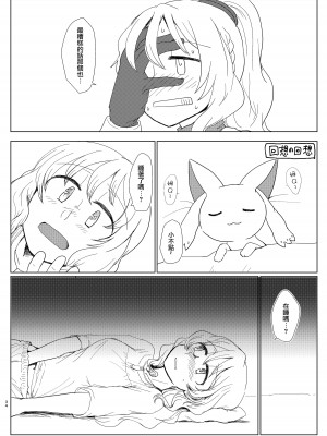 [豚面屋精肉店 (みかんの皮放置界の新星)] 環姉妹 vs つるもも (マギアレコード 魔法少女まどか☆マギカ外伝) [中国翻訳] [DL版]_33