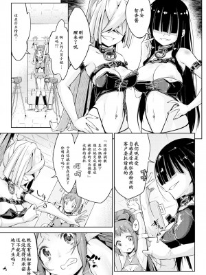 [無理矢理笑顔 (やくた)] 腋アイドル徹底くすぐり調教 (アイドルマスター シンデレラガールズ) [中国翻訳]_06