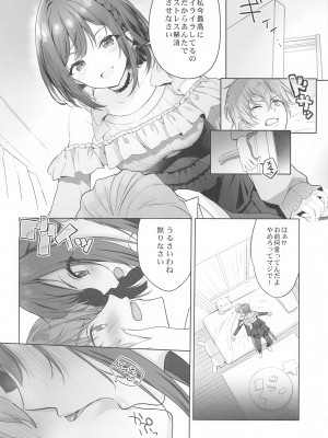(C103) [あまとう (よう太)]  イライラえななんのえっちななだめかた  (プロジェクトセカイ)_03