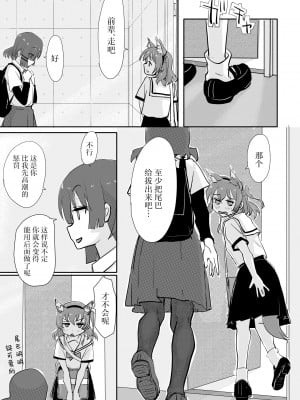 [みちゆくはな] 喜多ちゃんのお尻にほくろがあったなら_番外編 [白杨汉化组]_22