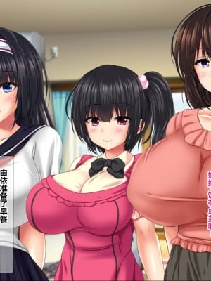 [ナカノブリッツ] 巨乳すぎる母娘に巨チンで生ハメ中出し放題 種付け温泉旅行編 [中国翻訳]_006