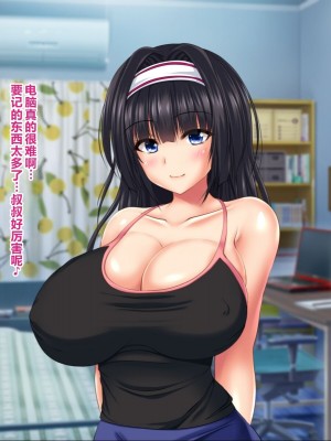 [ナカノブリッツ] 巨乳すぎる母娘に巨チンで生ハメ中出し放題 種付け温泉旅行編 [中国翻訳]_051