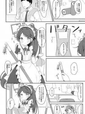 [White Lolita (ちゃつね)] メイドアリスのレベルアップ大作戦 (ブルーアーカイブ) [DL版]_08