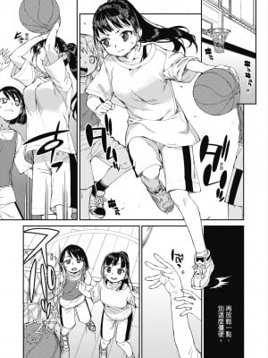 [秋月伊槻] 倒錯催眠実験 中出しおしおき部活動 [中国翻訳] [無修正] [DL版]_078